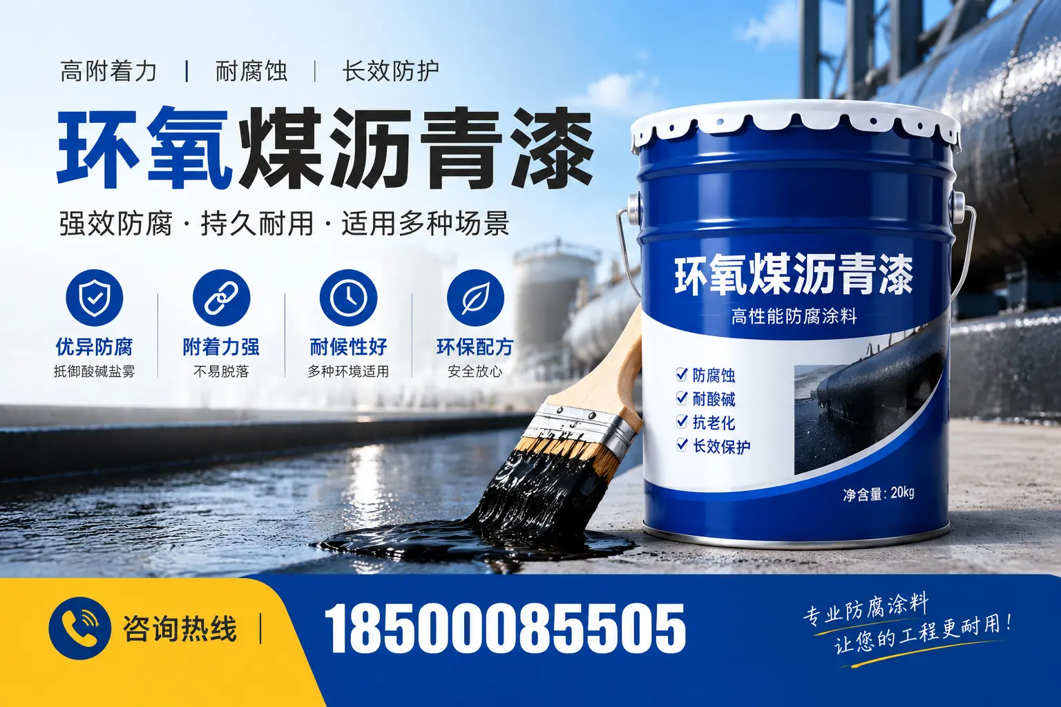 环氧煤沥青漆与其他漆类的比较，衡水用户的选择依据